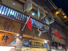 门面-苗湘食府(十年店)