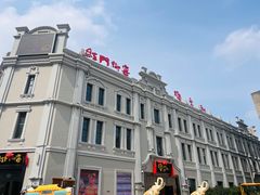 -中华巴洛克风情街