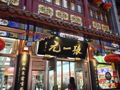 -张一元(总店)