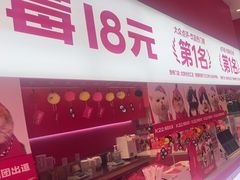-K22.酸奶草莓(烟台芝罘店)