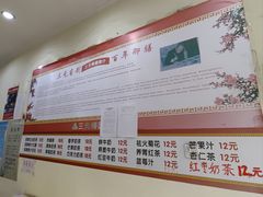 -三元梅园(永定路店)