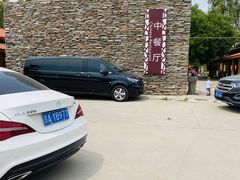 -意大利农场度假村