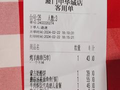 -西贝(厦门中华城店)