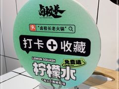 -卤校长重庆火锅