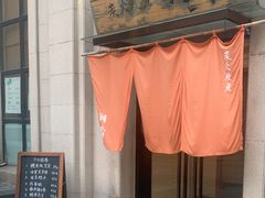 -翔峰炭火鳗鱼(悦泰街里公寓店)