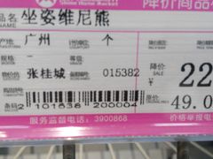 -尚美生活超市(万福广场店)