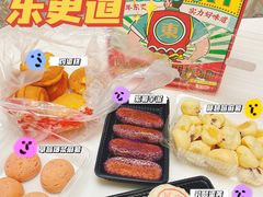 -東更道点心行(文化东路店)