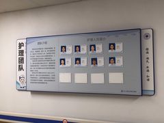 -上海市第四人民医院