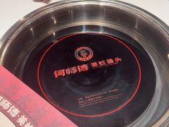 -何师傅美蛙鱼头(汉街店)