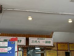 -西环肥仔螺蛳粉(总店)