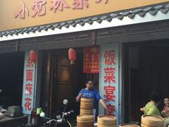 -小觉林素菜馆