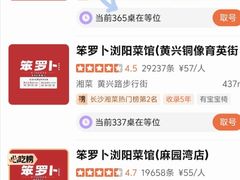 -笨罗卜浏阳菜馆(太平街店)