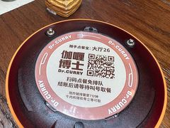 -伽喱博士 Dr.CURRY咖喱饭(太阳宫咖喱店)