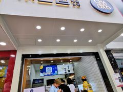 门面-茶百道(翠柏店)