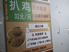 -满记烧饼(牛街东里小区一区店)