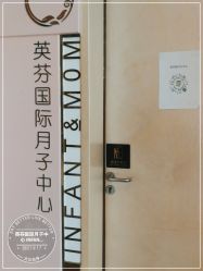 -英芬国际月子中心(岛屿度假月子·洲至奢选香岚店)