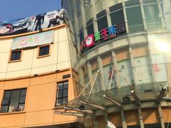 -优托邦(长兴路店)