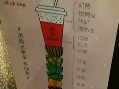 广告-LELECHA乐乐茶(上海五角场万达广场店)