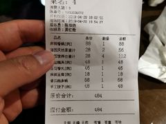账单-枣子树素餐厅(铂金城店)