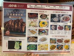 菜单-创味·民间海南菜·非遗藤桥排骨(藤桥·免税城店)