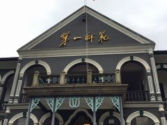 -湖南省立第一师范学校旧址