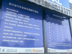 -乐行自行车运动乐园