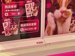 -K22.酸奶草莓(烟台芝罘店)