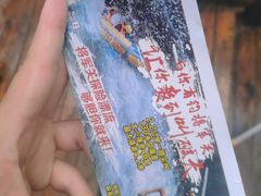 门票-将军关探险漂流