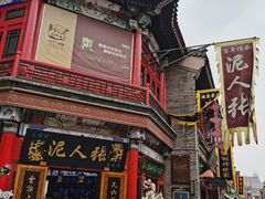 -古文化街旅游区