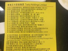 -丽的面家(多宝路店)