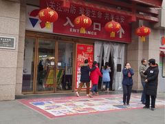 -人人乐(解放路二店)