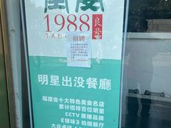 -小堂宴·老厦门码头小炒(厦大店)