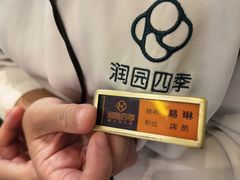 -润园四季椰子鸡火锅(南山海岸城店)