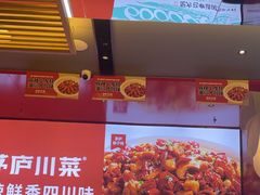 -茅庐川菜(烟台万象汇店)