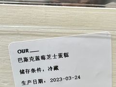 -OUR Bakery(SKP-S店)