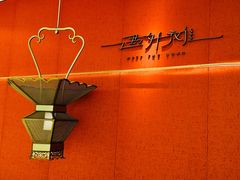 -遇外滩(BFC外滩金融中心店)