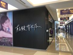 -红星美凯龙(浦江店)