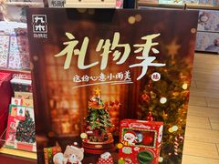 -九木杂物社(恒隆广场店)