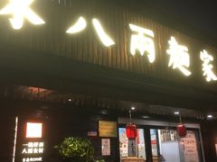 门面-陈八两面家(华孚写字楼店)