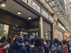 -华嫂冰室(尖沙咀店)