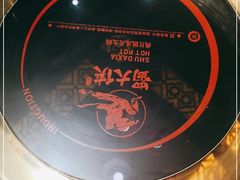 -蜀大侠火锅(森兰花园城店)