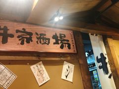 -牛家酒场(7mall店)