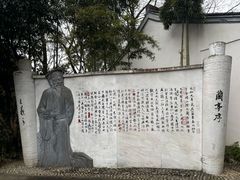 -绍兴书圣故里景区