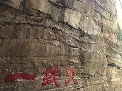 -孤山寨风景区