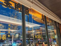 -杏花村水席楼·洛阳水席(老城十字街店)