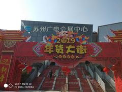 -木渎影视城