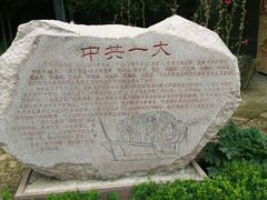 -延安杨家岭革命旧址