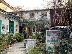 -大水的店(昙华林店)