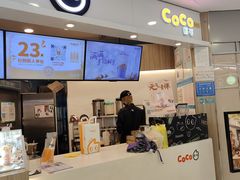 -CoCo都可(中华广场店)
