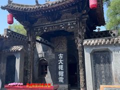 -大槐树寻根祭祖园